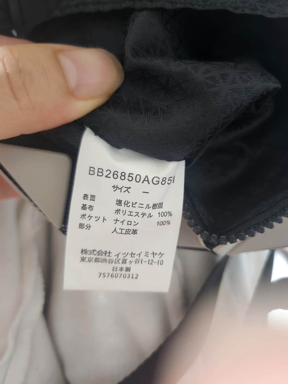 이세이 미야케 바오바오 토트백 상품이미지5