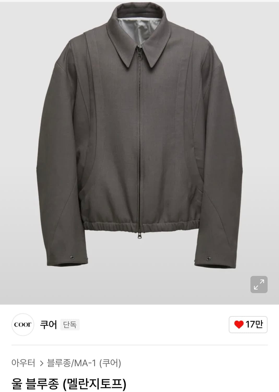 쿠어 울 블루종 멜란지토프 S사이즈 상품이미지1