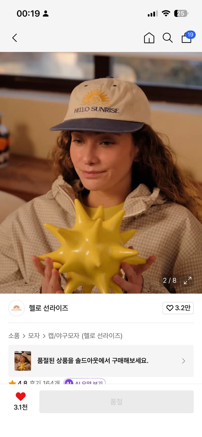 헬로 선라이즈 캡 베이지 앤 빈티지 블루 모자 상품이미지2