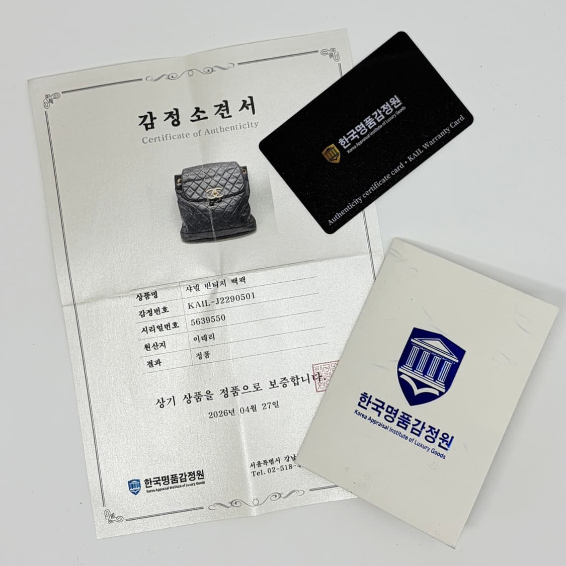 [감정완료] 샤넬 CC 로고 퀼팅 백팩 블랙 상품이미지2
