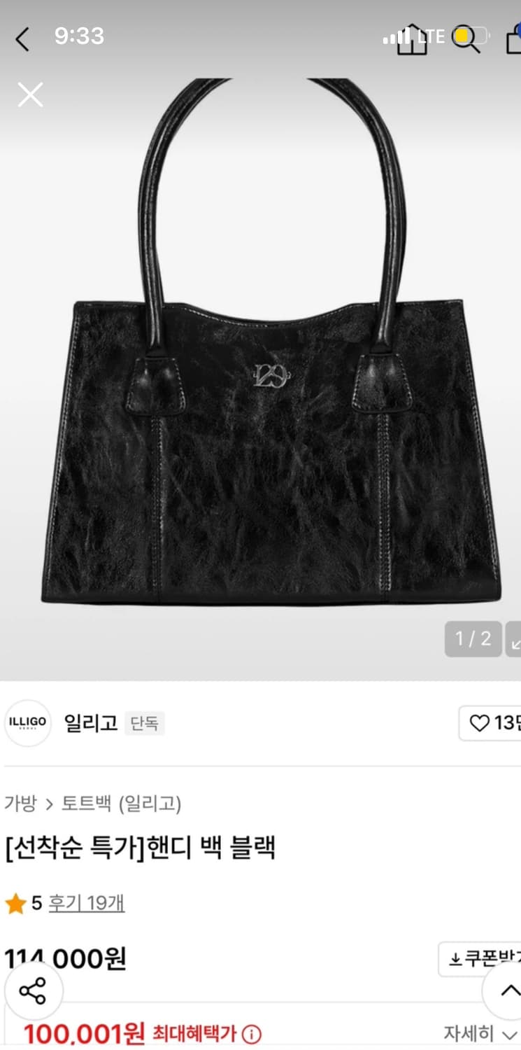 일리고 핸디 백 블랙 상품이미지1