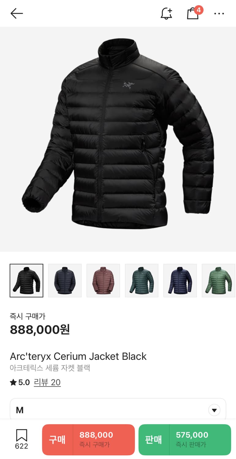 아크테릭스 세륨 자켓 블랙 상품이미지1