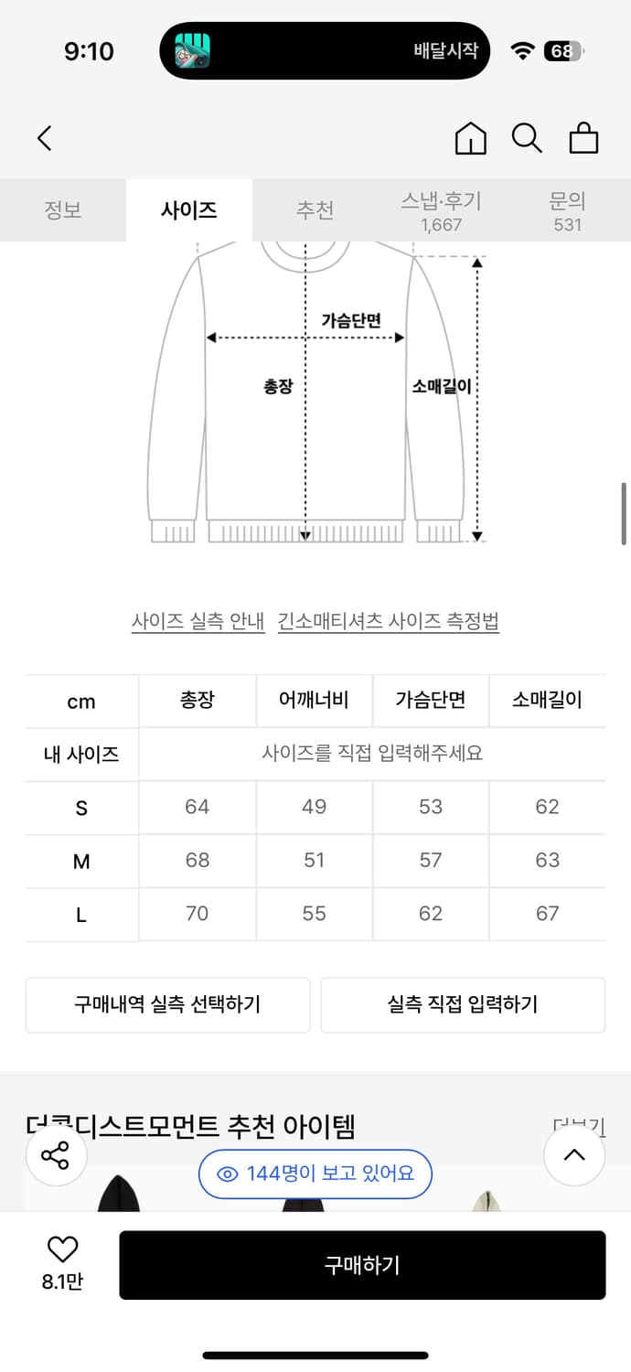 더콜디스트모먼트 스트라이프 후드집업 m 상품이미지2