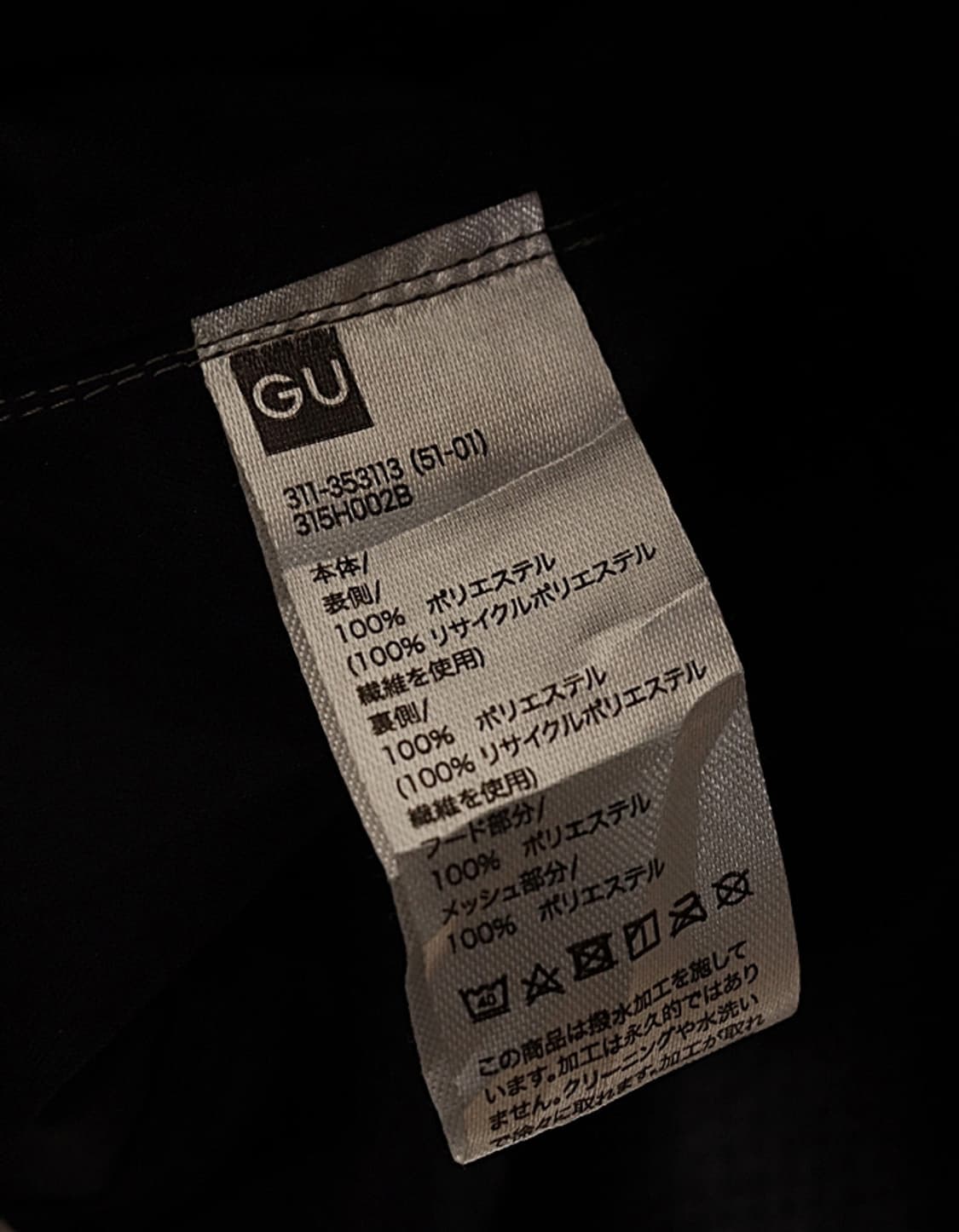 G U WindFroof Mil Jacket 상품이미지8