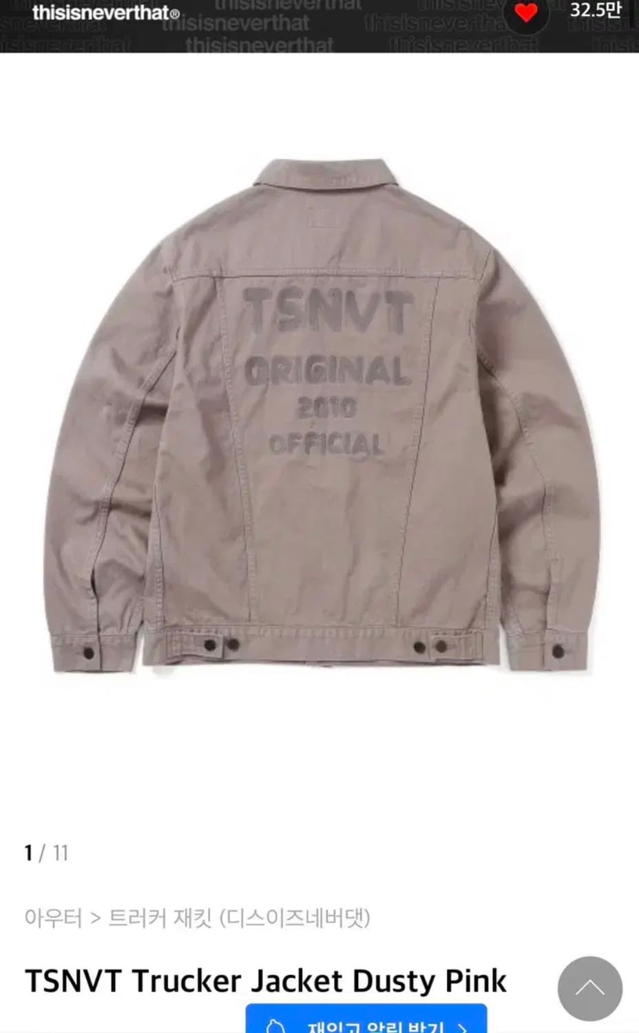 디네댓 인디핑크 트러커 자켓 m 상품이미지2