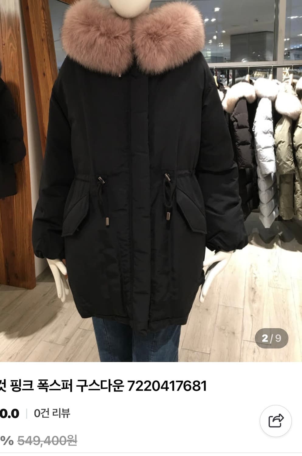 새옷같은 지컷 사가퍼 야상다운패딩 중기장 오버핏55(66가능 상품이미지1