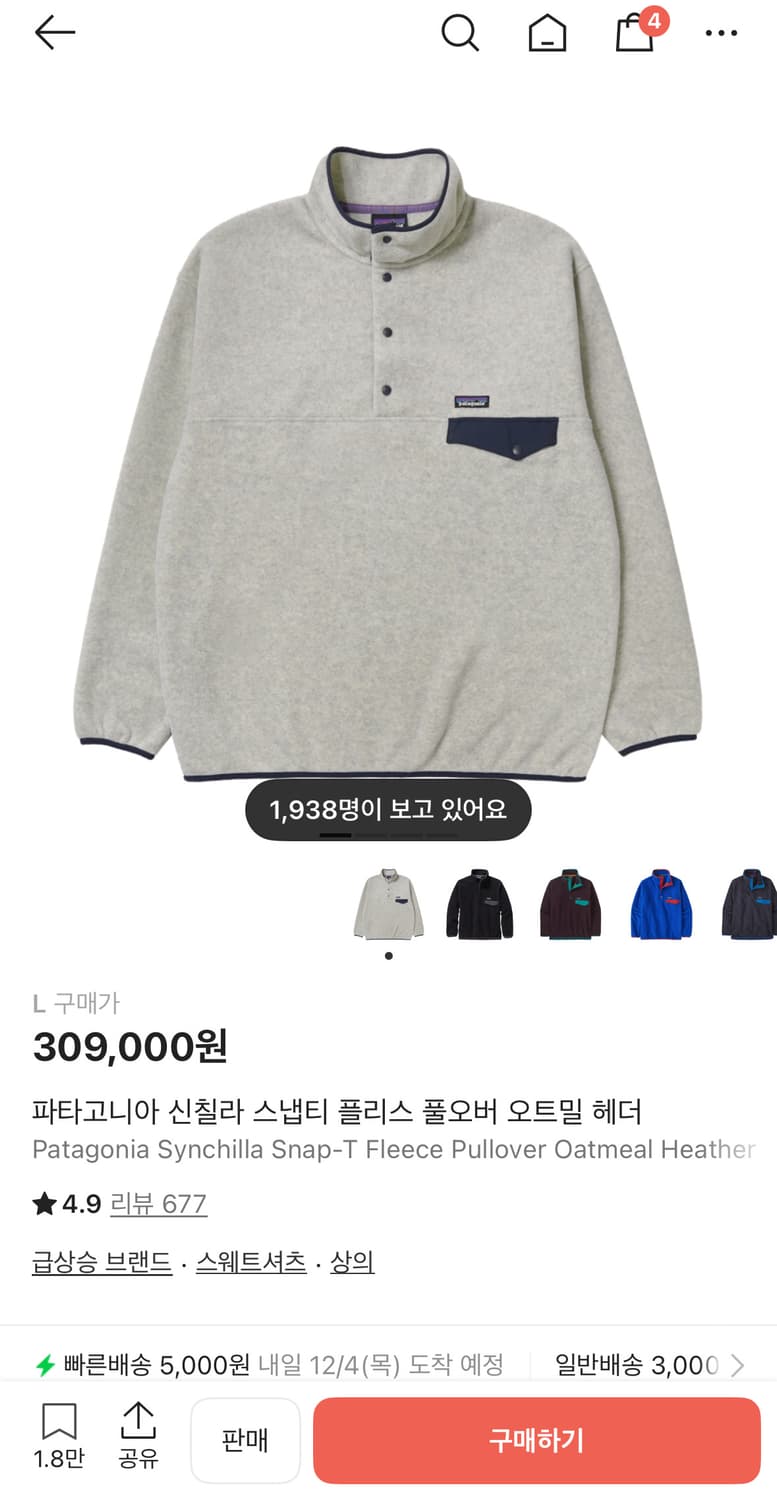 파타고니아 신칠라 헤비웨이트 스냅티 플리스 풀오버 오트밀 헤더 상품이미지1