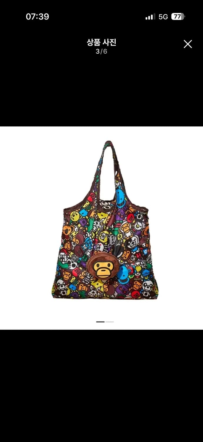 스타벅스 베이프 콜라보 폴더블백 키링 상품이미지3