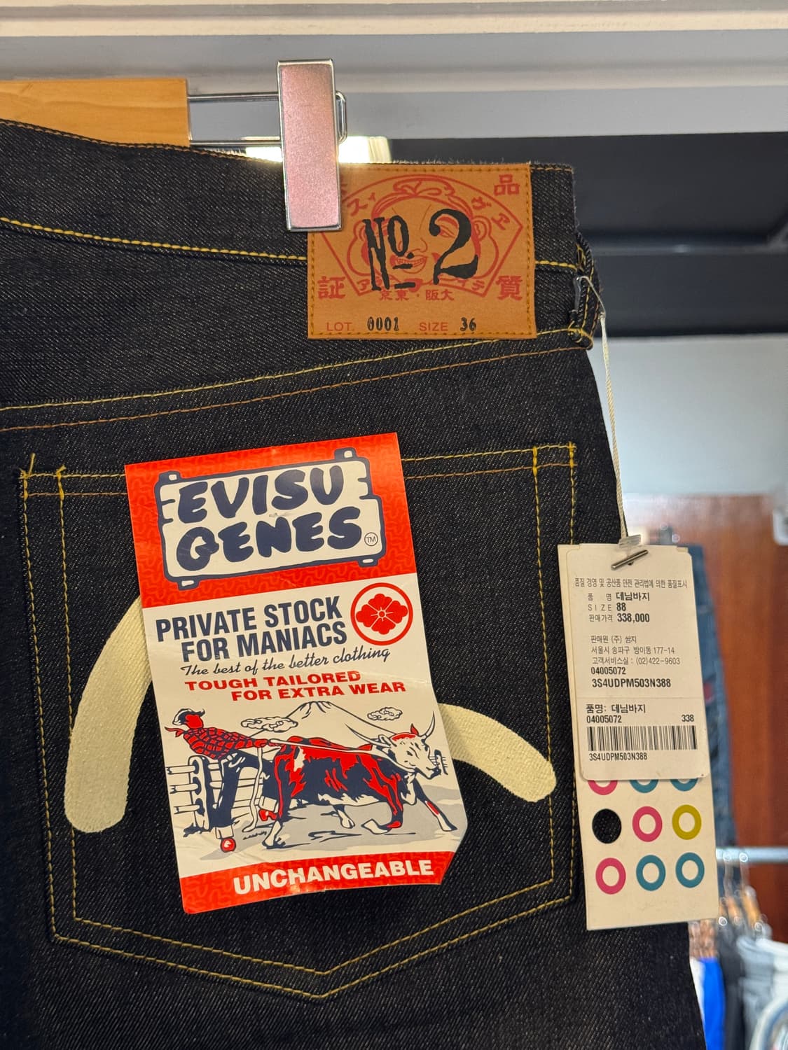에비수 NO2 셀비지 데님팬츠 새상품 36 상품이미지2