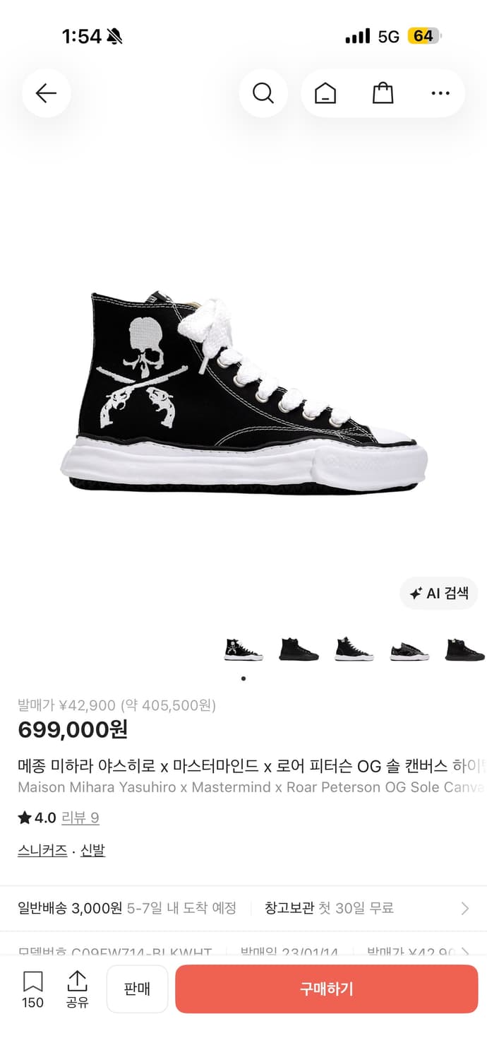 야스히로 마스터마인드 상품이미지1