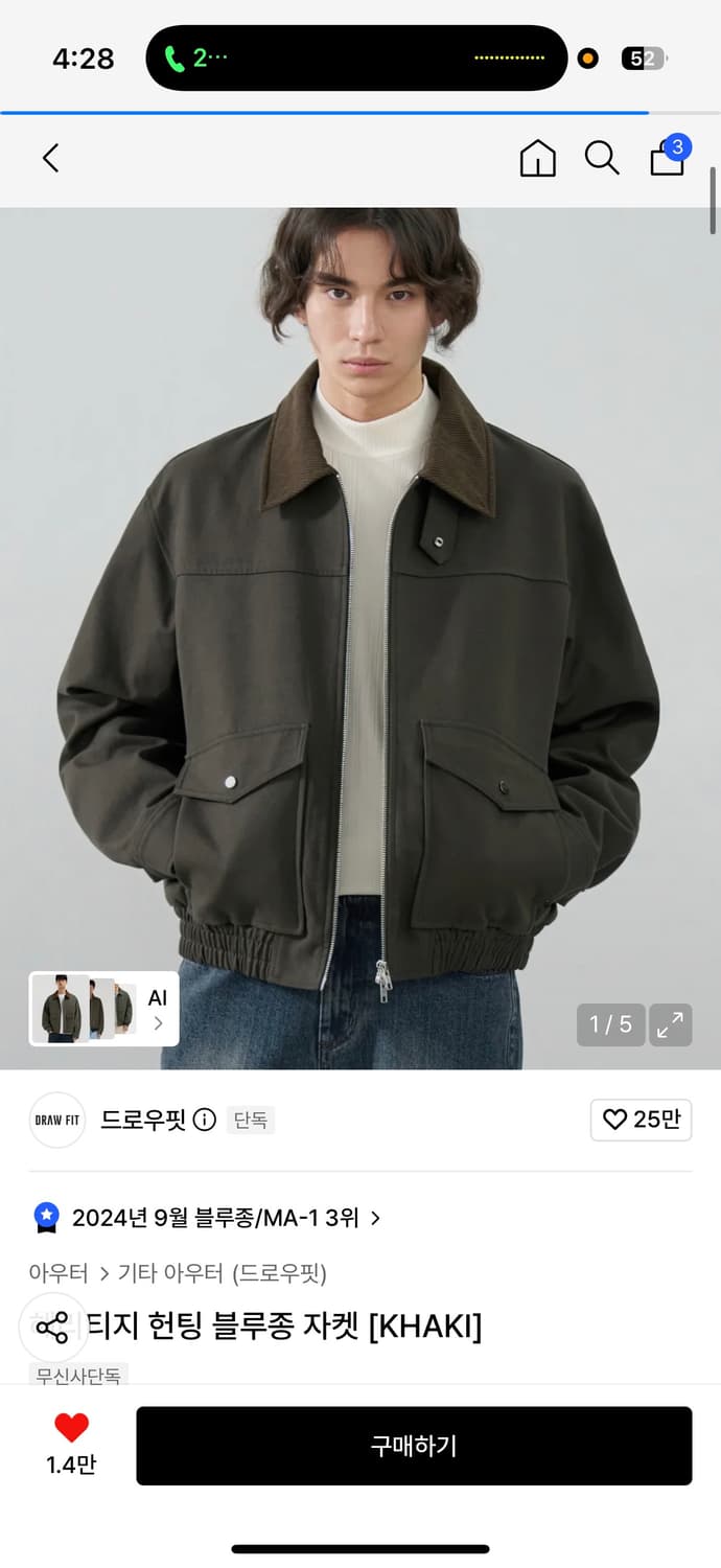 드로우핏 헤리티지 블루종 자켓 상품이미지1