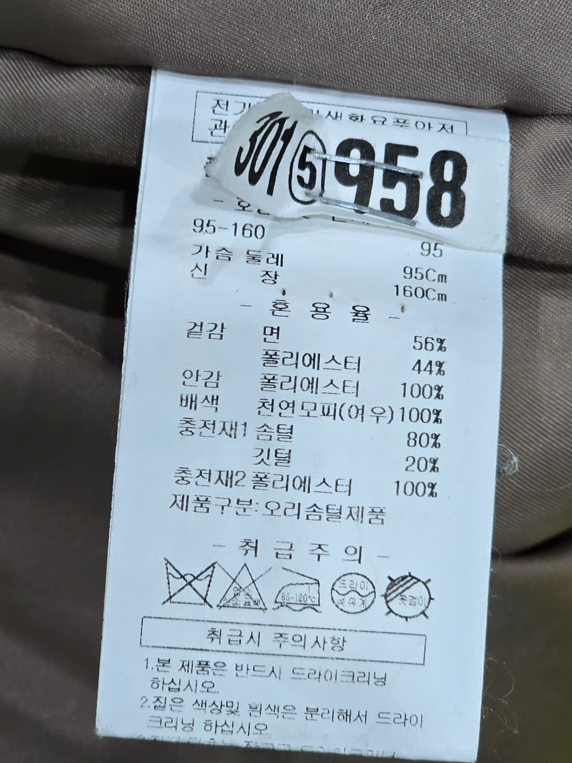 PERI JENSON 여성 롱 다운 코트 95 상품이미지9