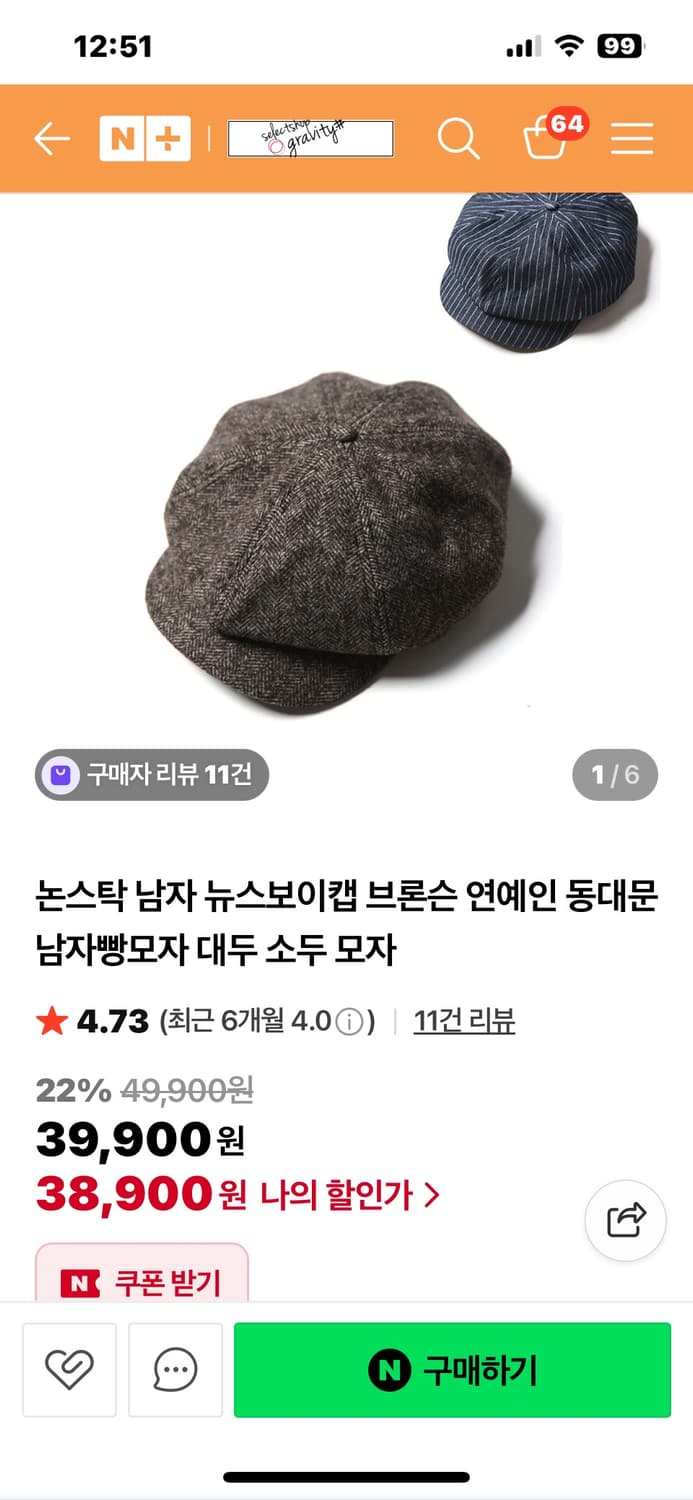 브론슨 뉴스보이캡 (논스탁) 상품이미지3