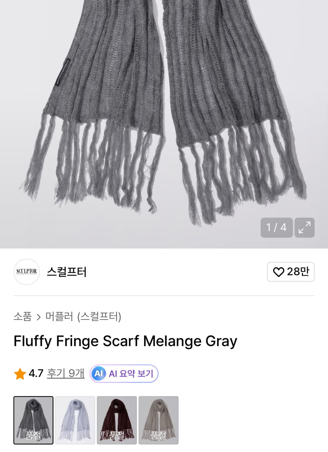Fluffy Fringe Scarf Melange Gray 상품이미지3