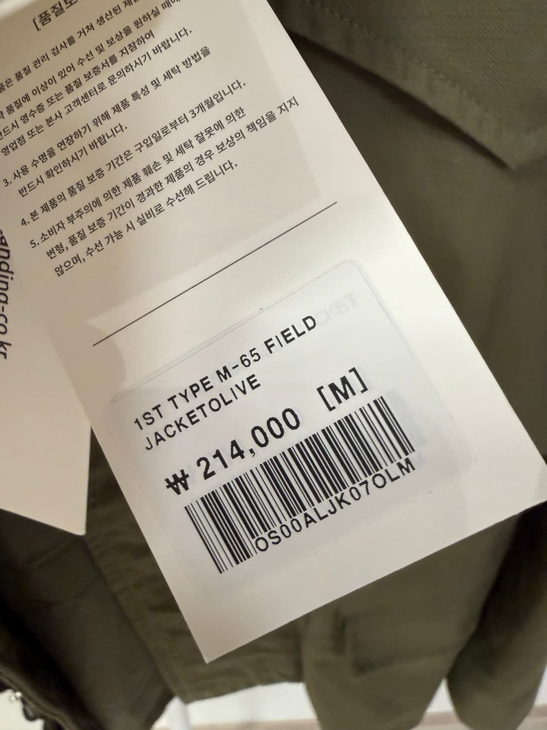 아웃스탠딩 M65 필드자켓 M사이즈 새상품 상품이미지4