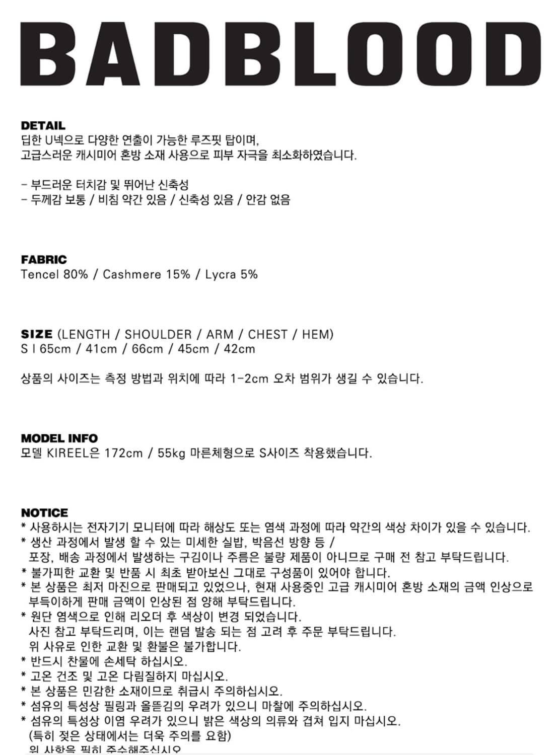 배드블러드 캐시미어 긴팔티 상품이미지5