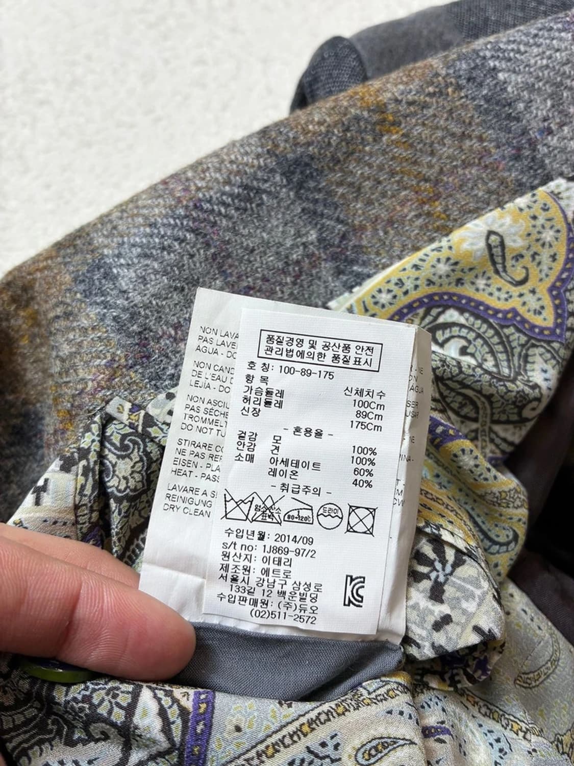 에트로 ETRO 15A/W 울 배색 블레이저 자켓 PN6857 상품이미지8