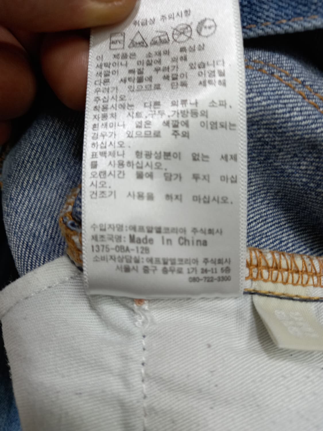 31 유니끌로 S001 워싱 일자진 연청 31-473 상품이미지9