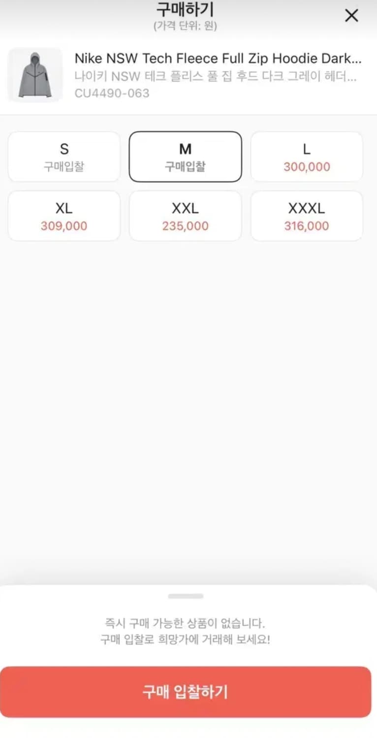 나이키 NSW 테크 플리스 풀 후드집업 그레이 (S) 상품이미지8