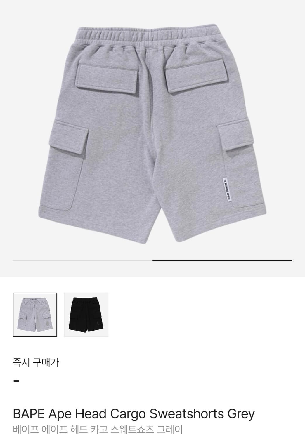 BAPE 베이프 그레이 카고 반바지 24ss L사이즈 상품이미지2