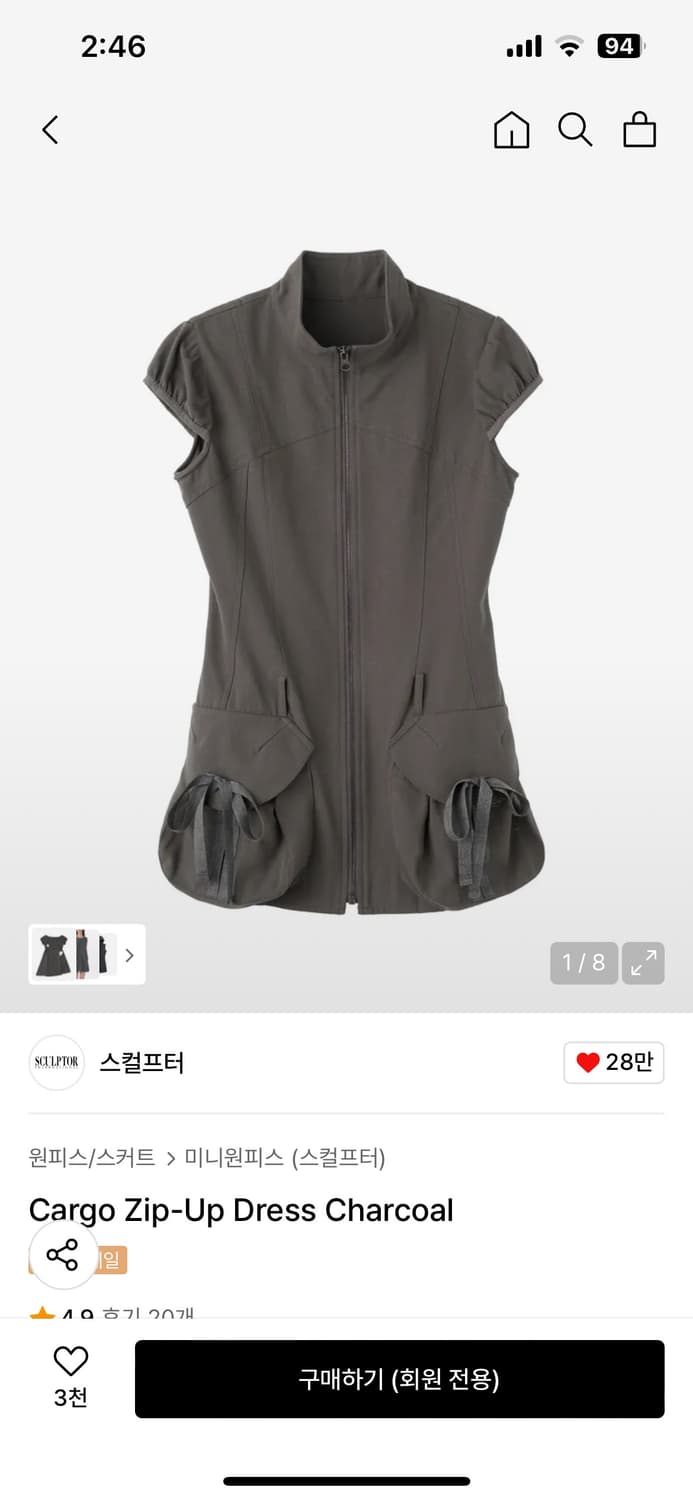 스컬프터 새상품 전부 4만원!!!! 상품이미지6