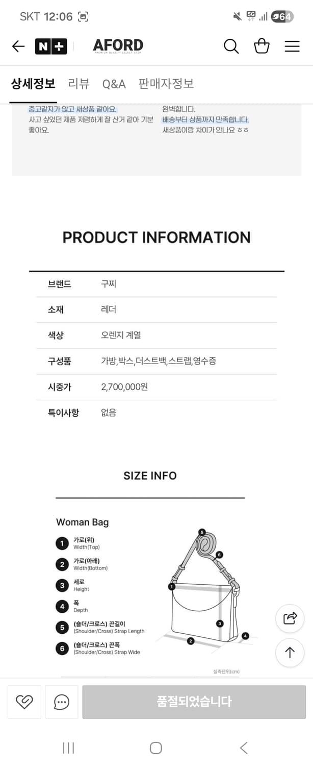 구찌 오렌지 숄더백 크로스백 상품이미지4