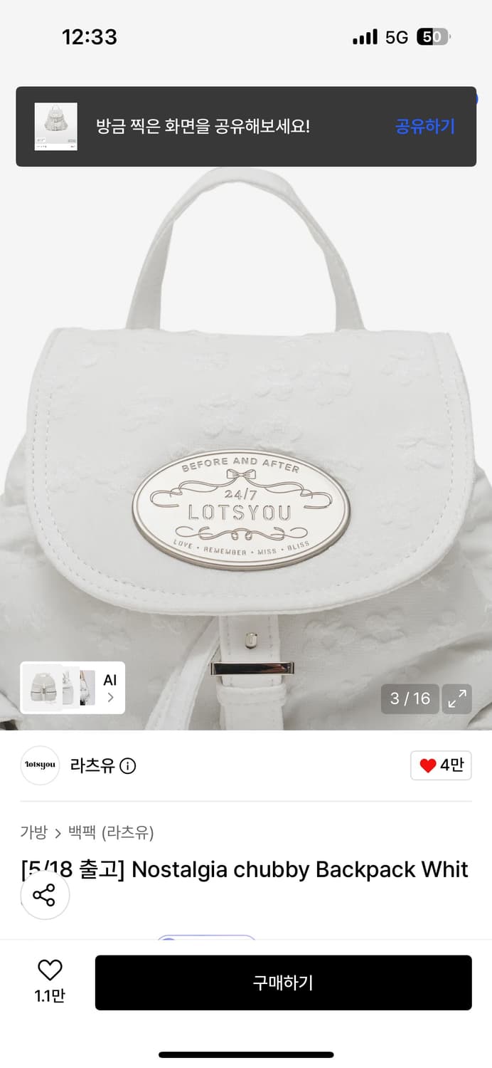 (새상품) 라츠유 봄신상 백팩 (노스텔지아 츄비) 상품이미지5