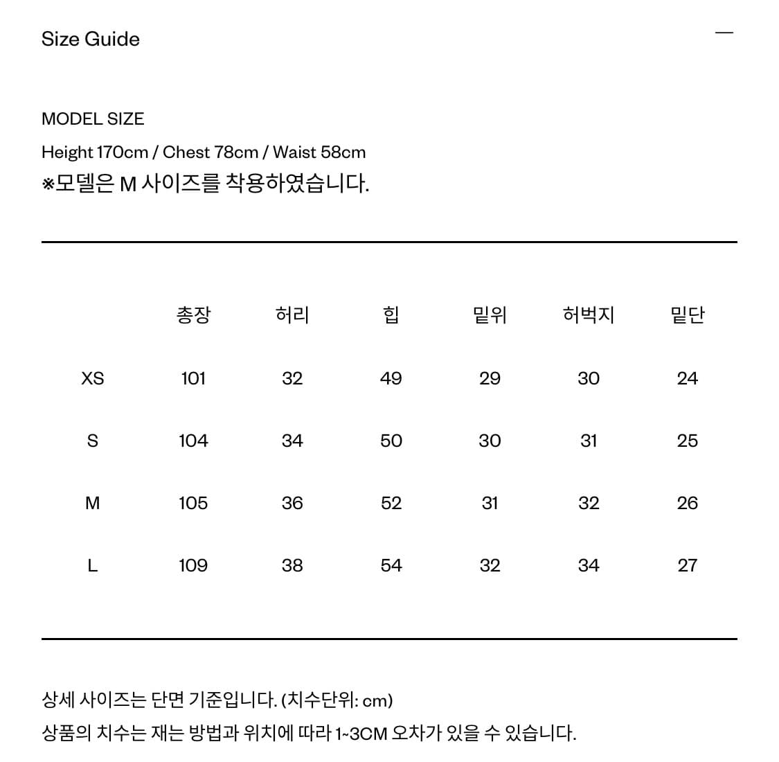 더바넷 데님 팬츠 Glacial Loose-Fit Denim Pants 상품이미지10