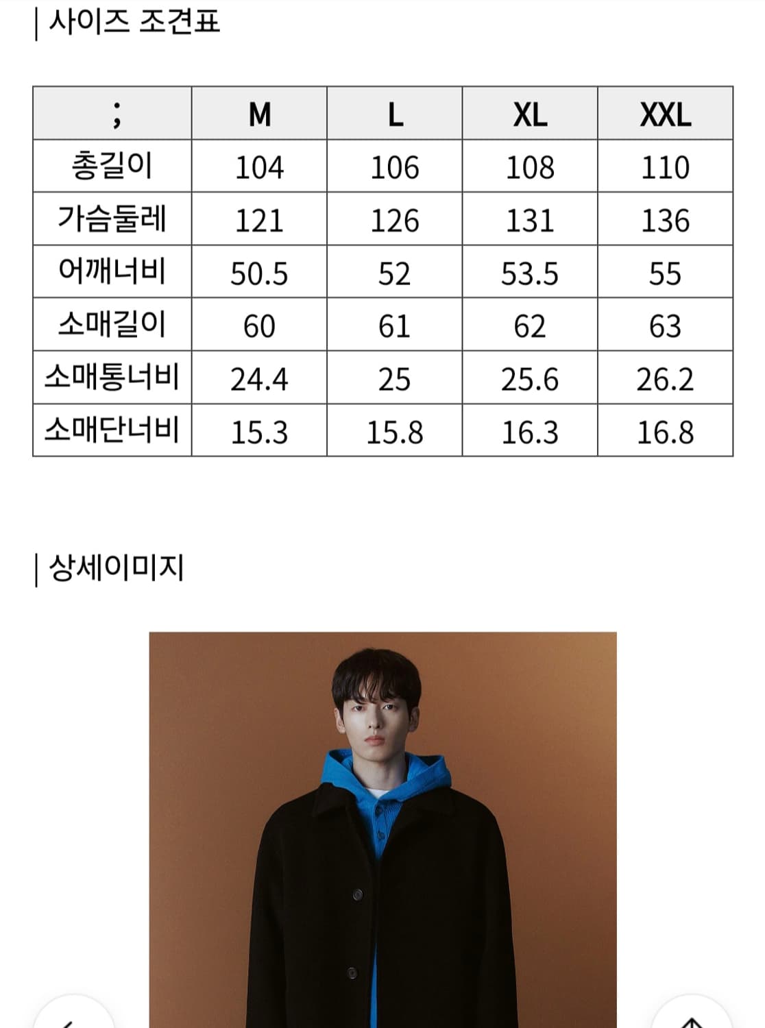 24FW 에피그램 캐시미어 블렌드 
핸드매이드 맥 코트 상품이미지8