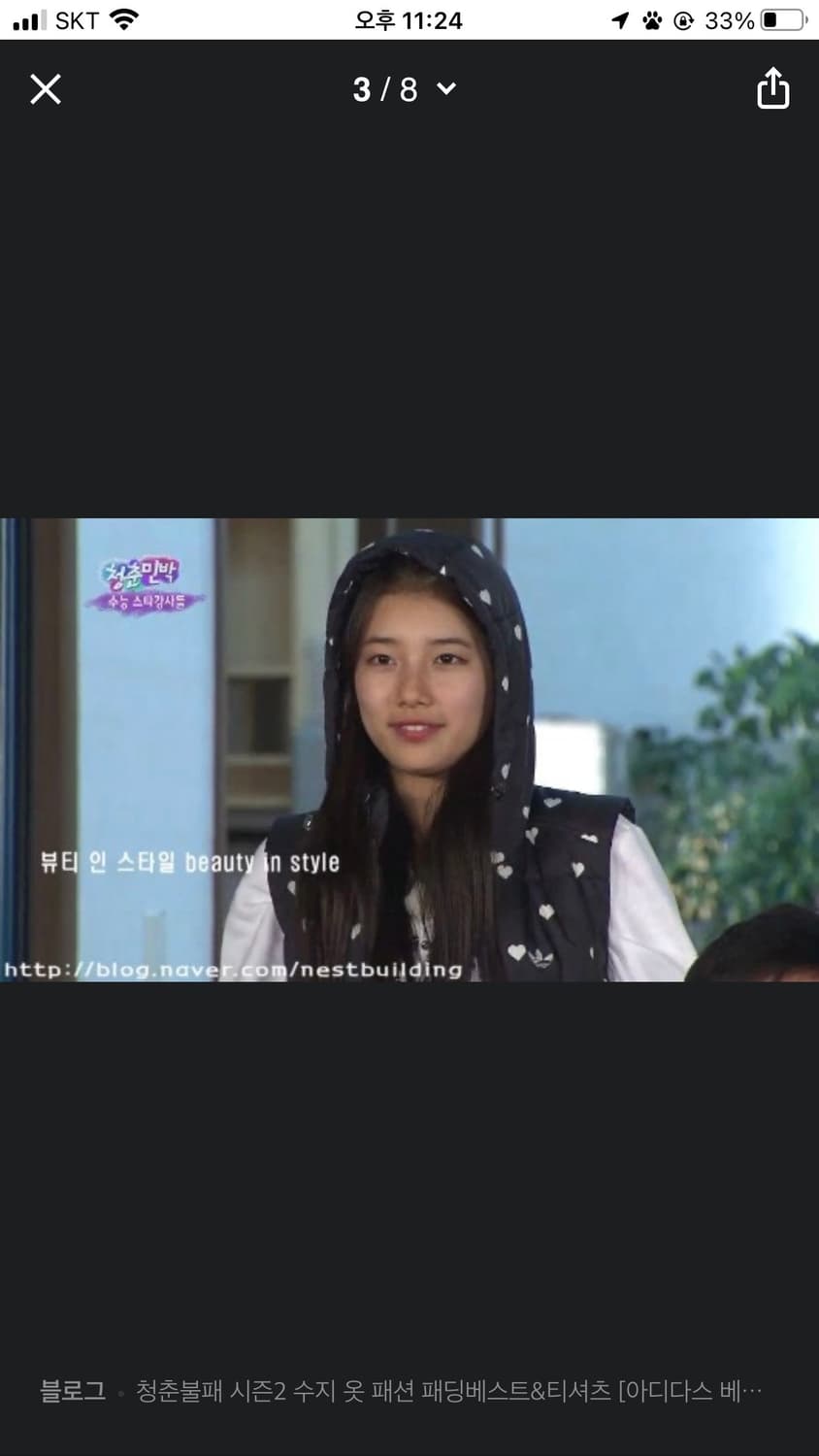 아디다스 하트 조끼 패딩 xs 상품이미지5