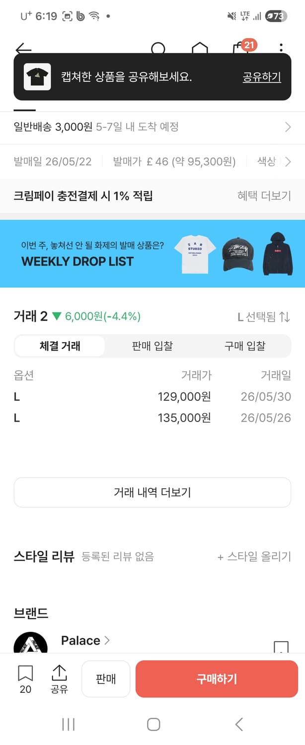팔라스 트라이오니기리 티셔츠블랙 L 상품이미지2