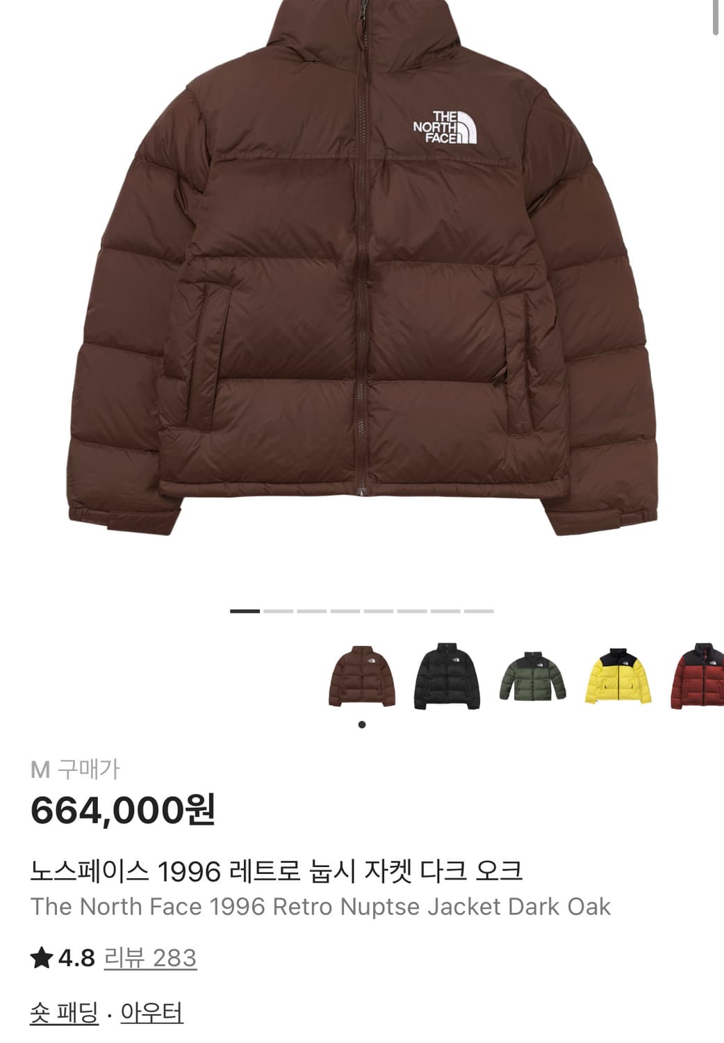 노스페이스 레트로 눕시 다크오크 M사이즈 상품이미지3