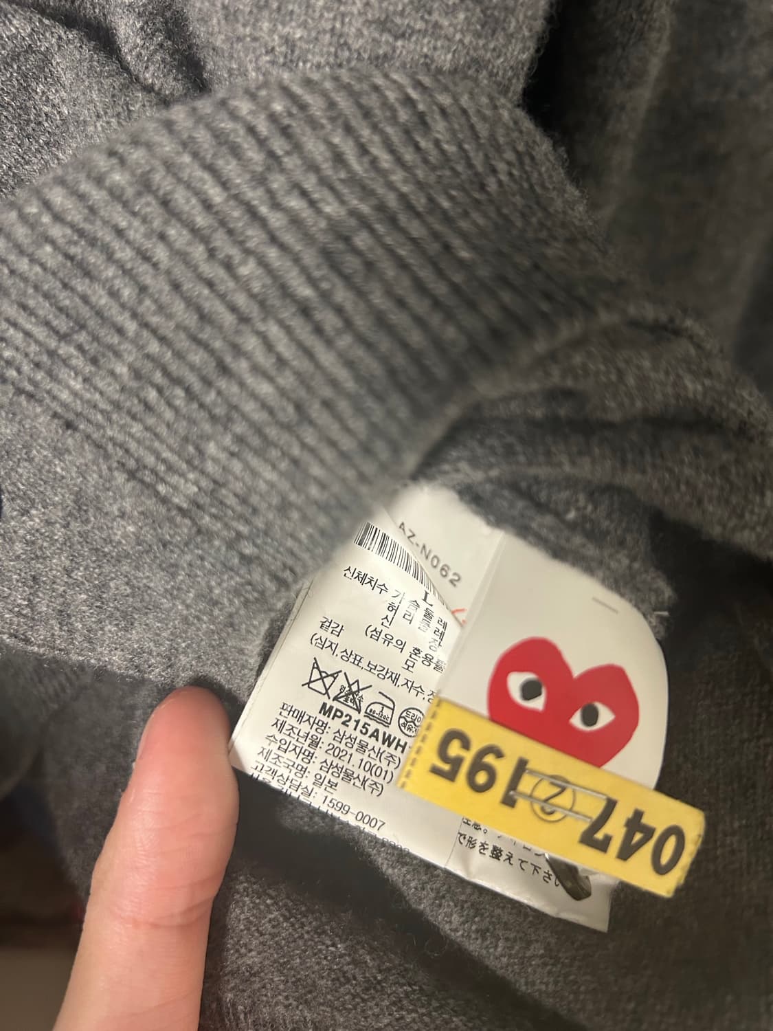 꼼데가르송 화이트 와펜 가디건 다크 그레이 L 상품이미지4