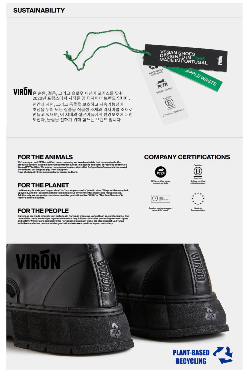 VIRON 리사이클 캔버스 슈즈 블랙 상품이미지3