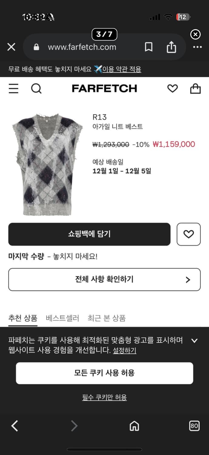 R13 니트 베스트 변우석착용 상품이미지3