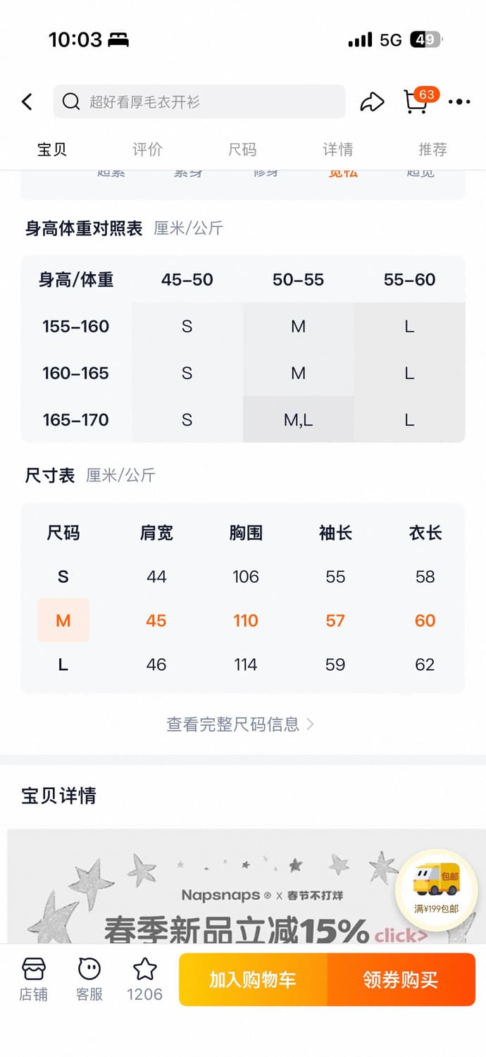 takeanap 가디건 상품이미지2