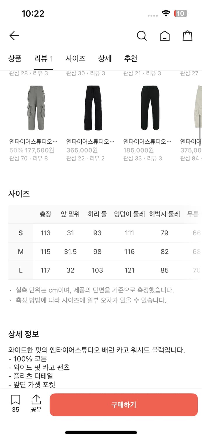 엔타이어 스튜디오 카고바지 블랙 m사이즈 상품이미지5