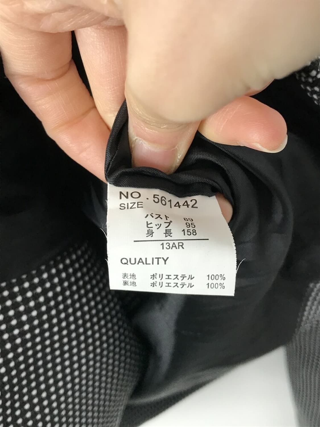 Jpn Micro-Dot Formal Skirt Suit Set(2pc) 상품이미지8