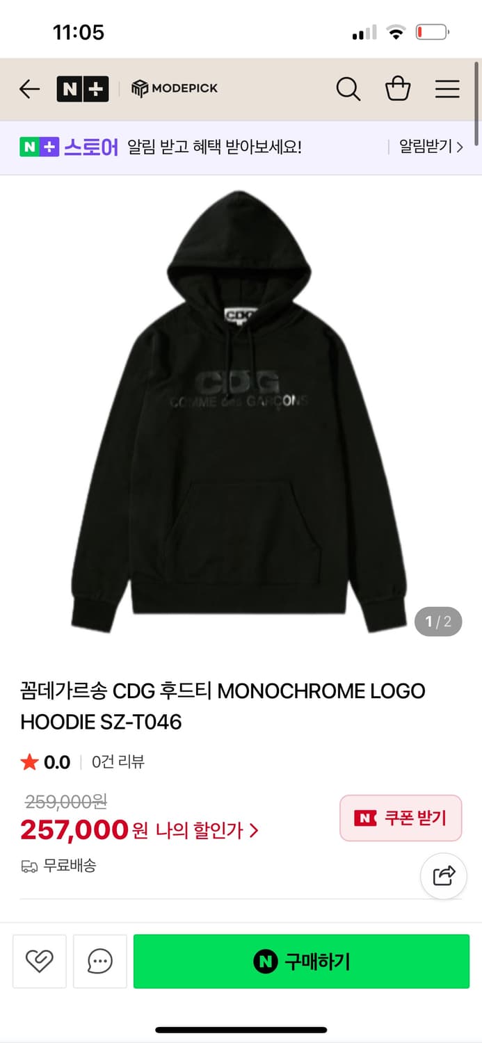 꼼데가르송 cdg 후드티 상품이미지1