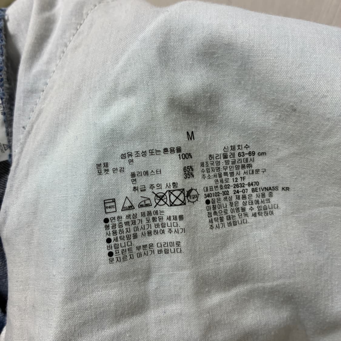 무인양품 이지팬츠 밴딩팬츠 9부 데님팬츠 상품이미지4