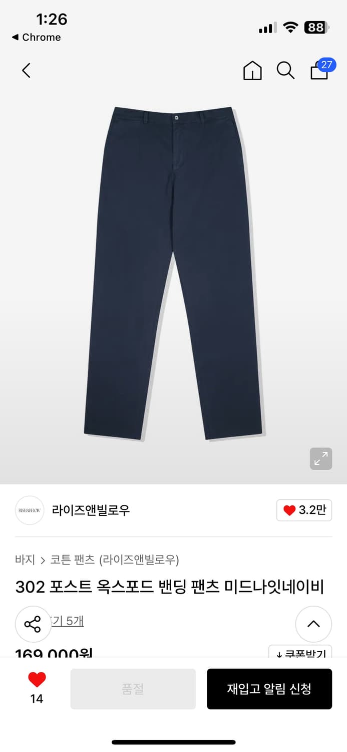 (새상품) 라이즈앤빌로우 302 치노 팬츠 네이비 상품이미지8