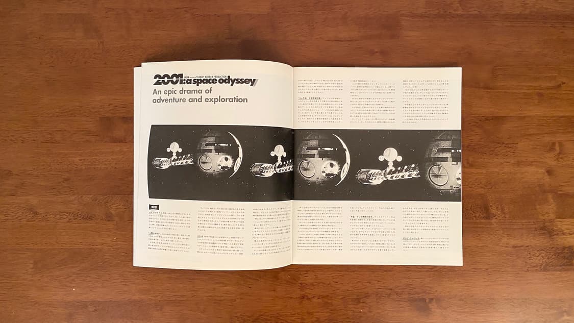 2001: 스페이스 오디세이 일본 극장용 팜플렛 (1995년 재판본) 상품이미지6
