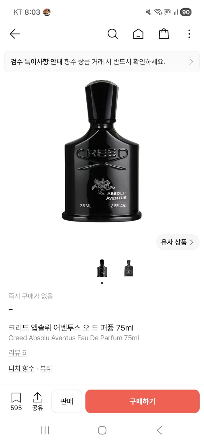 크리드 앱솔루 어벤투스 75ml 상품이미지1