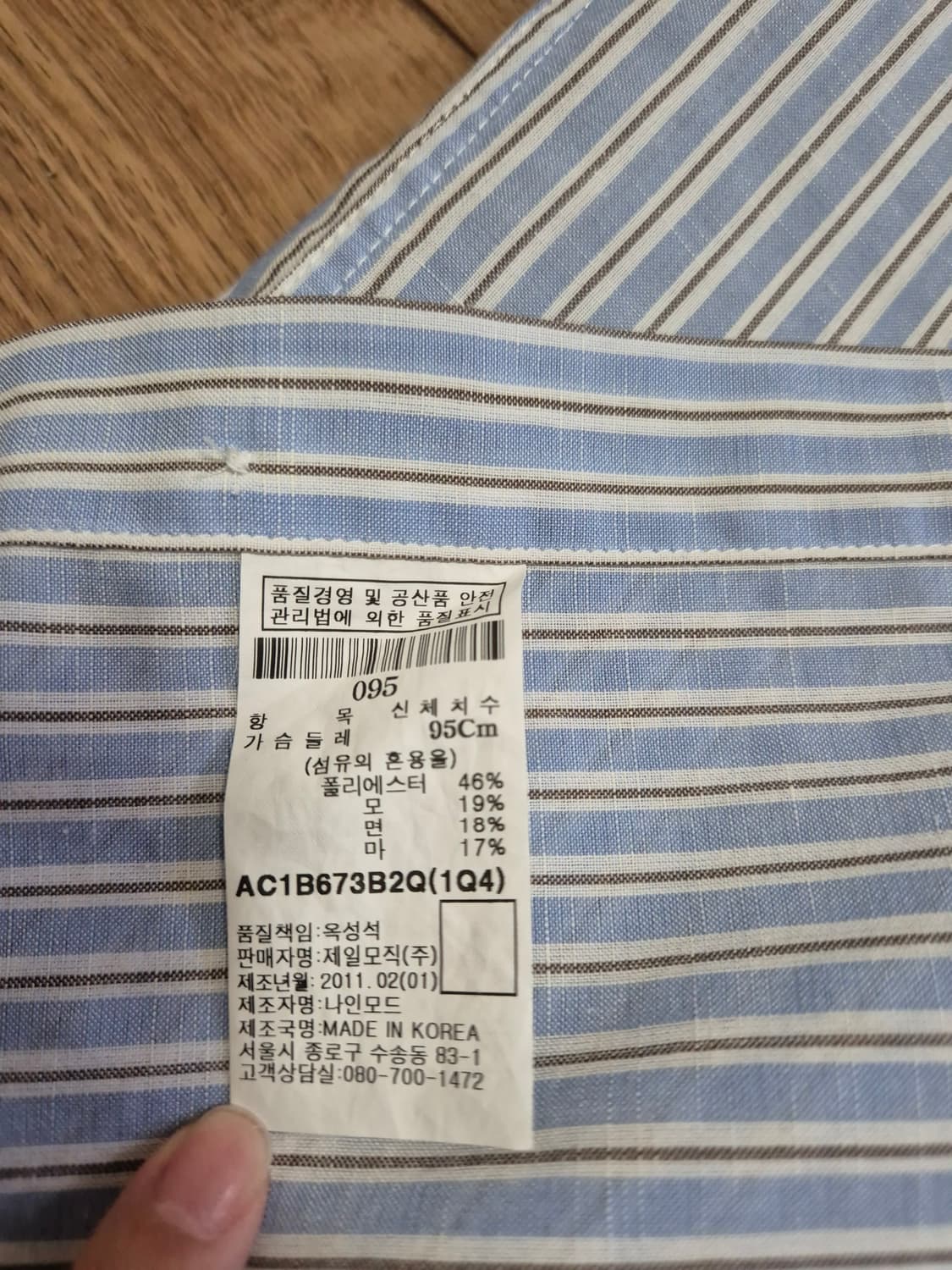 로가디스 스트라이프 반팔 셔츠 상품이미지9