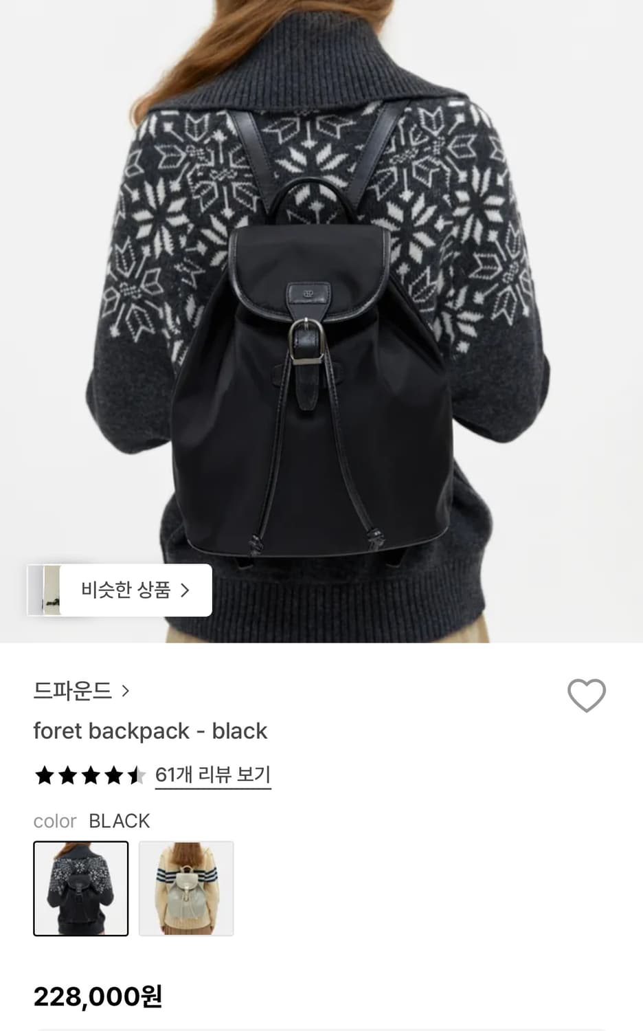 드파운드 백팩 foret backpack black 상품이미지1
