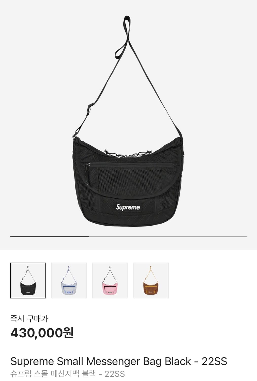 슈프림 스몰 메신저백 22ss 상품이미지3