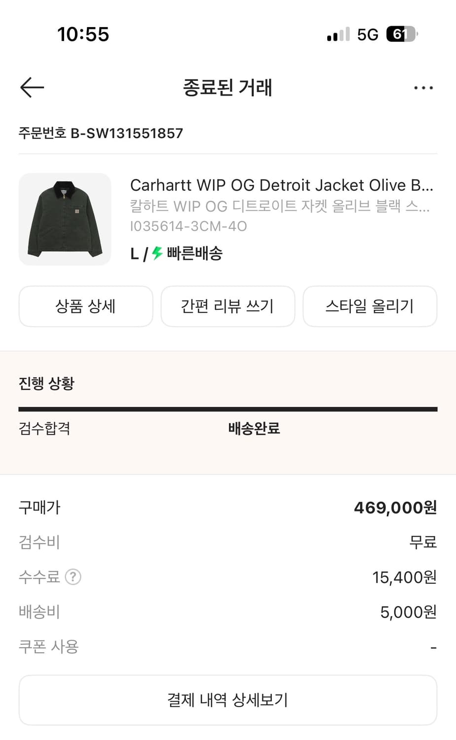 칼하트 WIP OG 디트로이트 자켓 올리브 L 상품이미지2