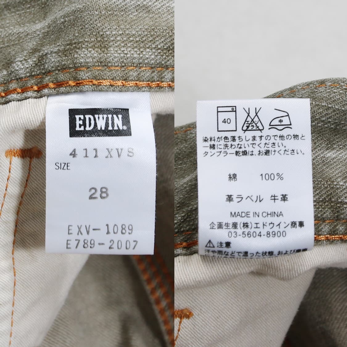 EDWIN 신치백 부츠컷 진 (여성용 28) 상품이미지5