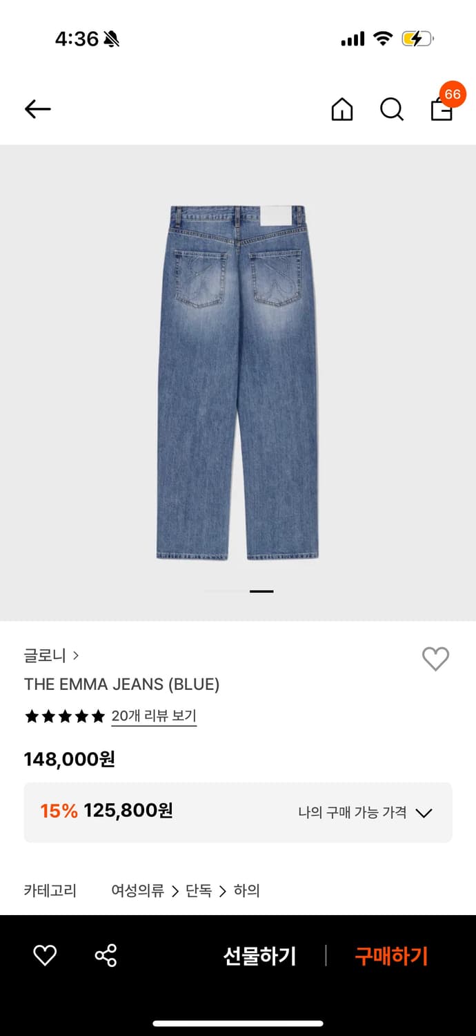 emma jeans 상품이미지7