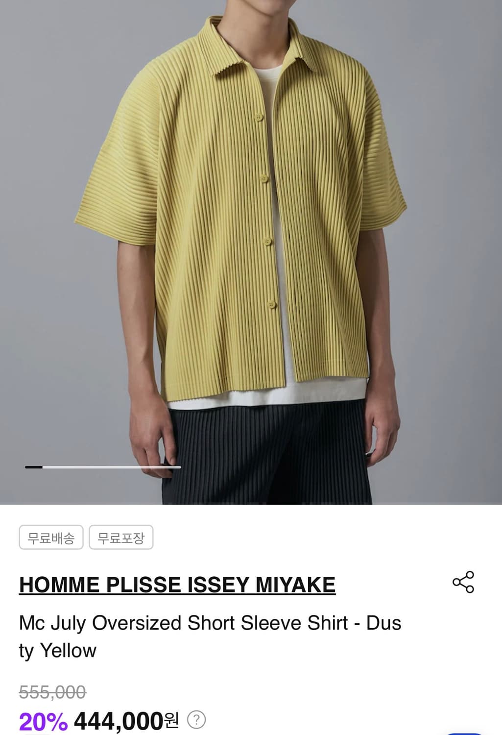 [3]옴므플리세 반팔 셔츠 더스티 옐로우 먼슬리 상품이미지5